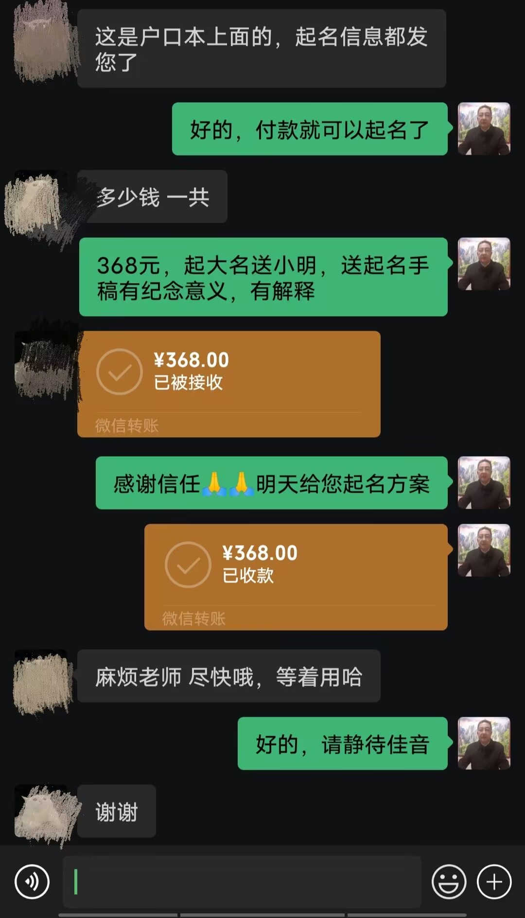 北仑起名案例，感谢支持